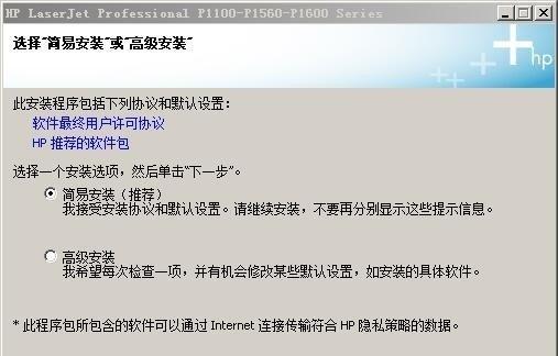 电脑上安装打印机驱动的方法（详细步骤教你如何在电脑上安装打印机驱动）