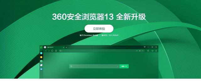 电脑上用的浏览器推荐（以速度、安全和功能为标准）