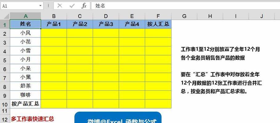 电子表格合并内容合并方法（利用电子表格软件实现内容合并的技巧与方法）