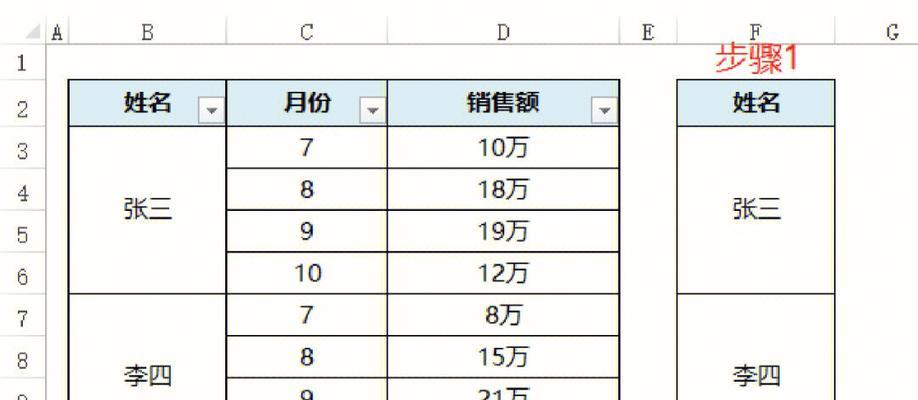 电子表格合并内容合并方法（利用电子表格软件实现内容合并的技巧与方法）