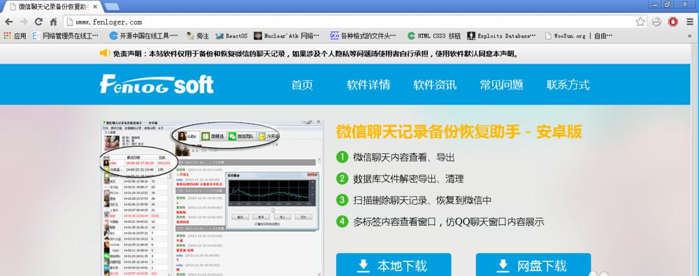 苹果恢复微信聊天记录的技巧（从备份中恢复微信聊天记录）