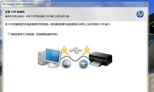 电脑无法连接打印机的解决办法（如何解决电脑和打印机无法连接的问题）