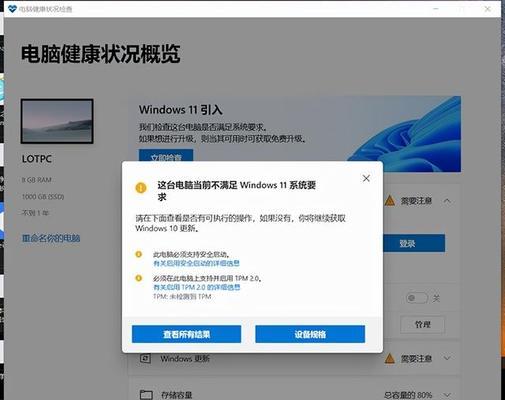 告别烦恼（一步步教你关闭Windows10自动更新）