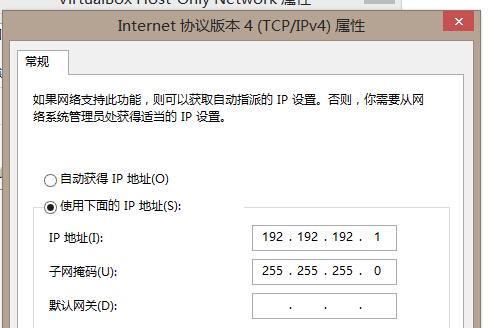 通过命令查看IP地址的方法（掌握网络基础）