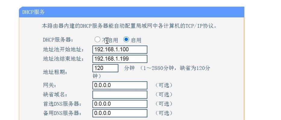 无线连接路由器设置方法大揭秘（轻松配置）