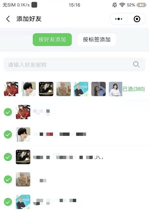 一键群发5000人教程（让信息快速传达到每一个人的身边）