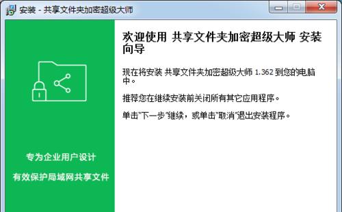 保护隐私安全，文件夹加密助你一臂之力（以给文件夹直接加密的方法）