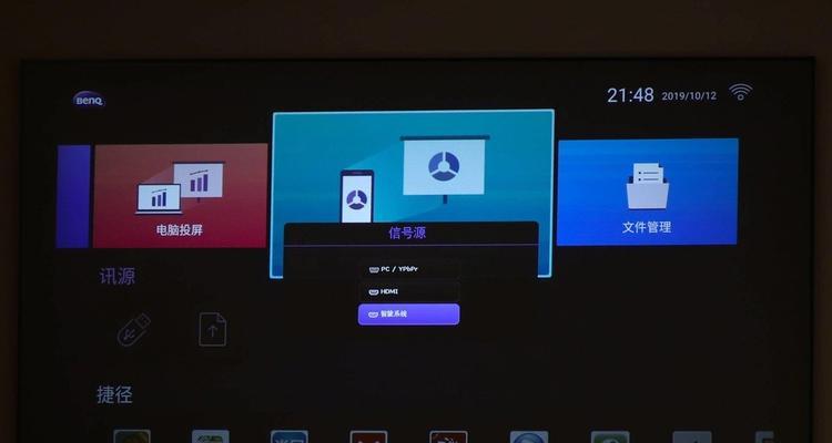 投影仪信号源设置方法详解（简单易懂的投影仪信号源设置步骤）