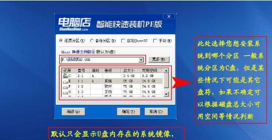 轻松学会使用U盘启动装系统（一步步教你如何使用U盘启动装系统）