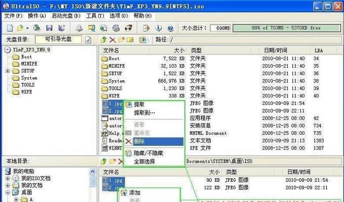 ISO文件装机教程（使用ISO文件轻松完成装机）