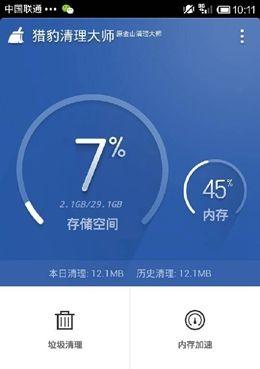 手机垃圾清理大师（告别卡顿和存储不足）