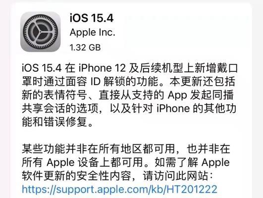 苹果14面容ID不可用的原因（面容ID故障导致苹果14无法解锁）