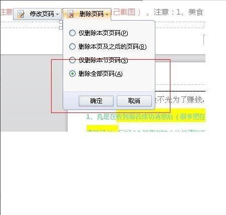 教你轻松调整文件页码顺序（简单实用的方法帮助你整理页码）