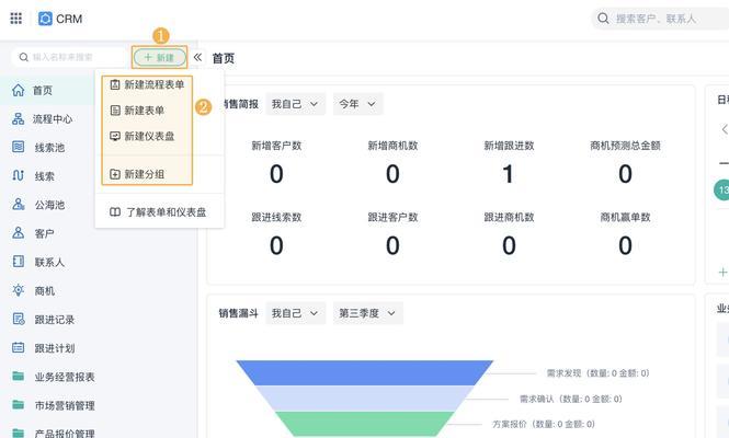 CRM管理系统推荐及选用指南（提升企业运营效率的关键工具）