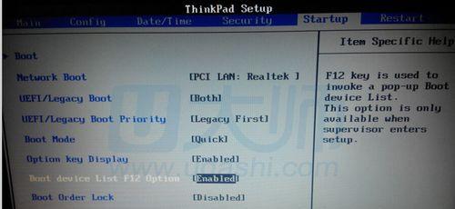 联想笔记本设置U盘启动教程（详细步骤让您轻松设置联想笔记本的U盘启动）