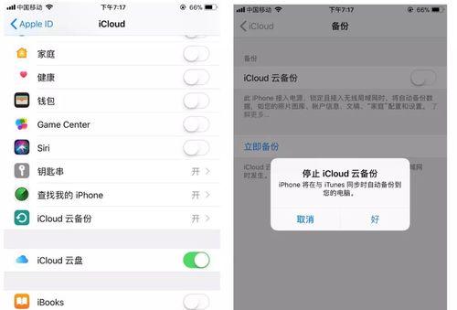 如何将iCloud照片恢复至iPhone（详细步骤教您将iCloud备份中的照片恢复至iPhone）