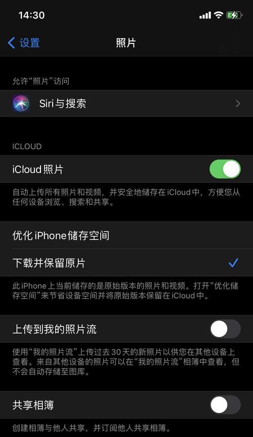 如何将iCloud照片恢复至iPhone（详细步骤教您将iCloud备份中的照片恢复至iPhone）