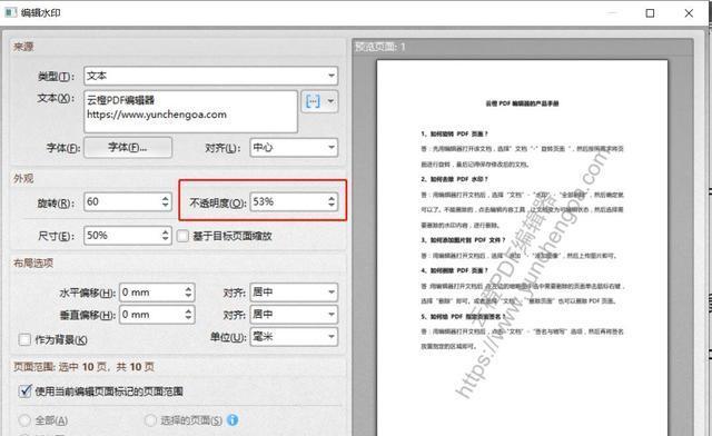 教你轻松编辑修改PDF文件内容（解放你的PDF文档编辑烦恼）