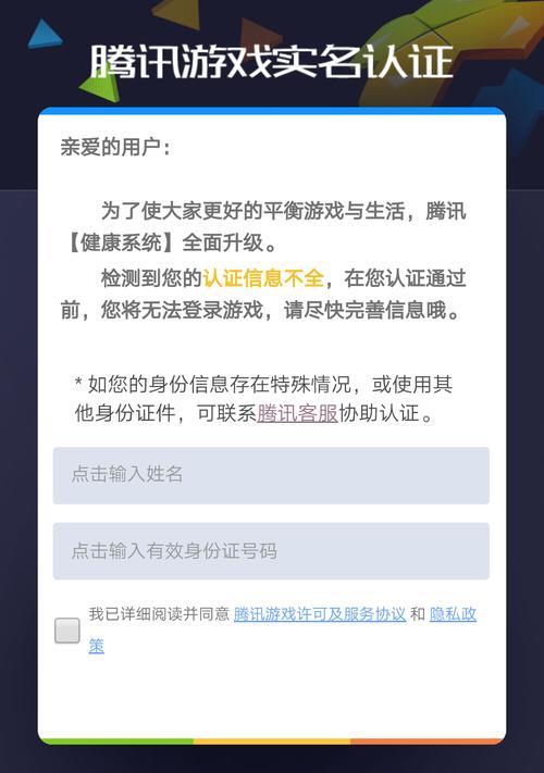 揭秘无需实名认证的好玩手游世界（探索游戏乐趣）