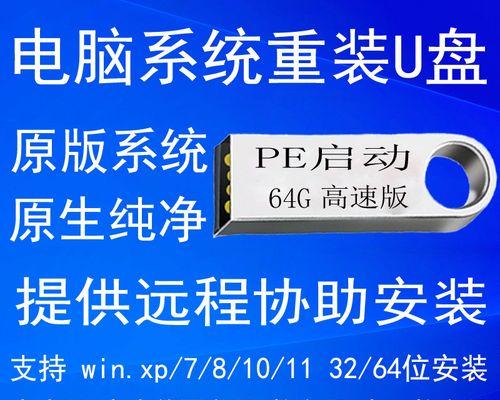 轻松学会使用U盘启动盘进入PE系统（新手必读）