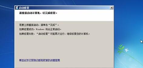 如何使用开机进入系统修复方法解决电脑问题（掌握关键技巧）