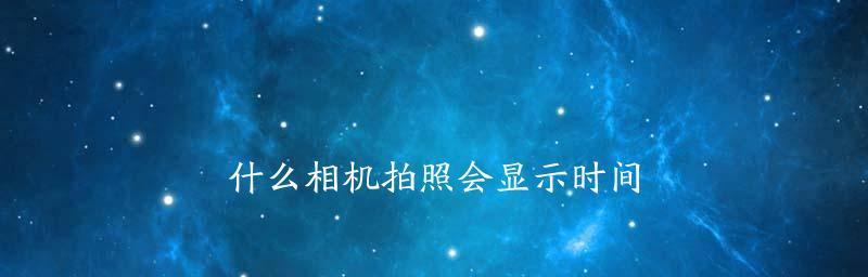 如何恢复手机桌面时间和日期（一键解决手机桌面时间和日期设置问题）