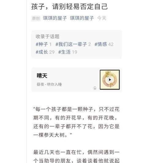 新手写公众号文章的教程（从零开始）