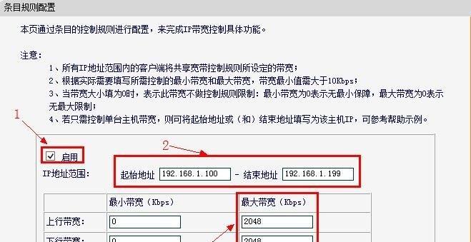 无线上网设置技巧（路由器设置教程及优化建议）