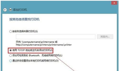 如何添加网络打印机（详细教程及步骤）