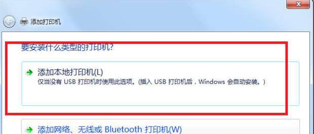 如何添加网络打印机（详细教程及步骤）