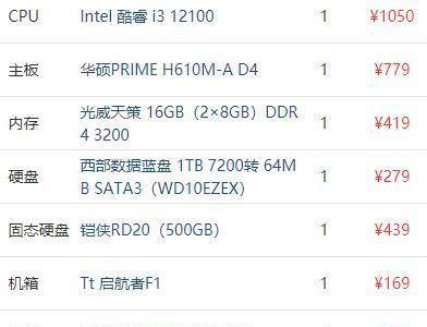 以5000左右台式电脑组装配置单，打造高性价比的电脑（轻松搭建满足你工作与娱乐需求的实用台式电脑）