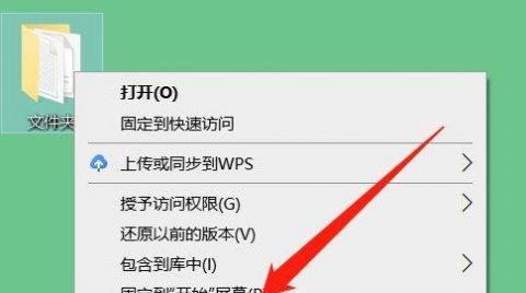 如何加密文件夹保护隐私（轻松学会为文件夹添加密码保护）