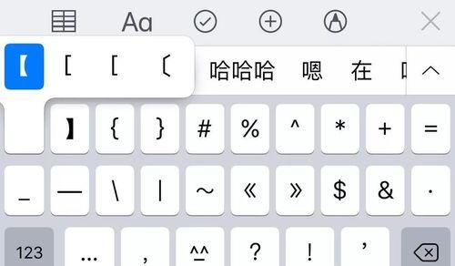 如何打开特殊字符软键盘（简单步骤教您快速启用特殊字符输入功能）