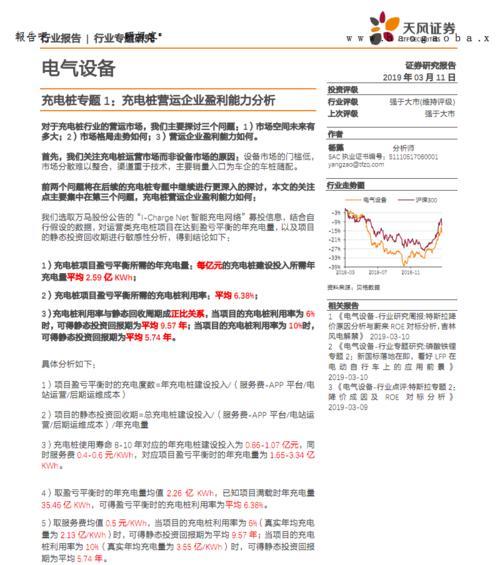 公司盈利能力分析报告——揭示企业财务状况的关键指标（挖掘公司盈利潜力）