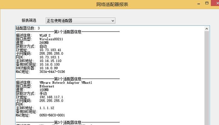 通过IP地址精确定位查询方法的应用与实践（揭秘IP地址精确定位查询的技术原理和实用价值）