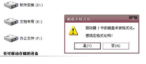 优盘文件损坏打不开怎么修复（解决优盘文件损坏的有效方法以及关键操作技巧）