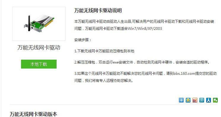 如何以没网安装网卡驱动（无需网络连接）