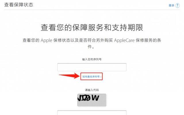 如何通过序列号区分苹果产品的真伪（识别苹果序列号的关键方法及应用）