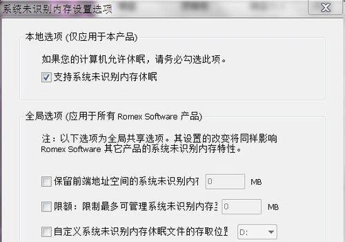 IE浏览器临时文件夹缓存及其影响（深入了解IE浏览器临时文件夹缓存的作用和管理方法）