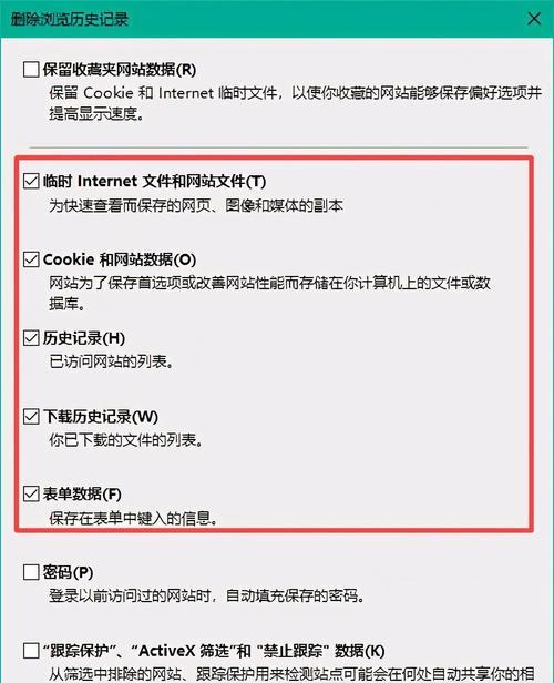 IE浏览器临时文件夹缓存及其影响（深入了解IE浏览器临时文件夹缓存的作用和管理方法）