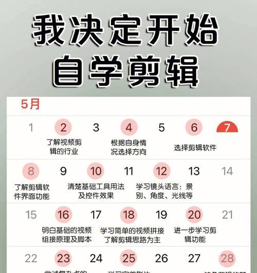 剪辑视频新手窍门（掌握关键技巧）