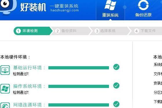 电脑重装系统的简单方法（15个步骤教你轻松搞定重装电脑系统）