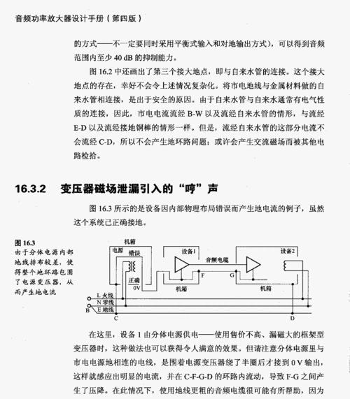 消除功放机噪音的指南（教你有效消除功放机噪音的实用技巧和方法）