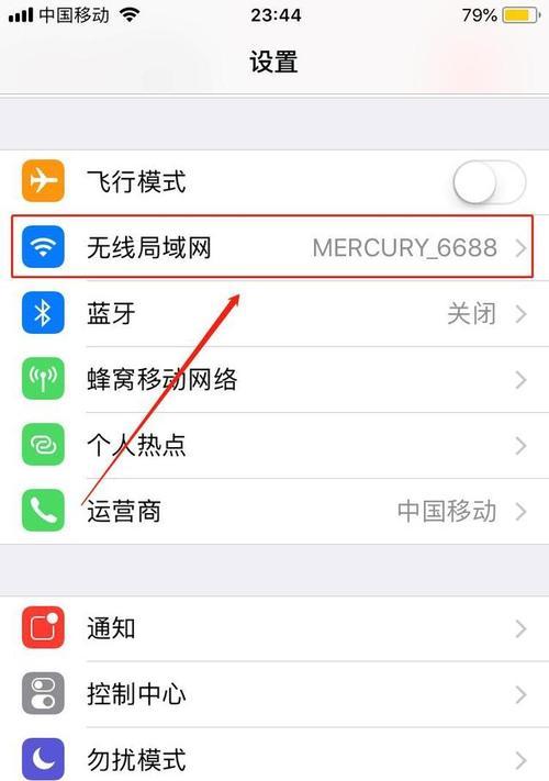 如何加快WiFi网速（优化无线网络）