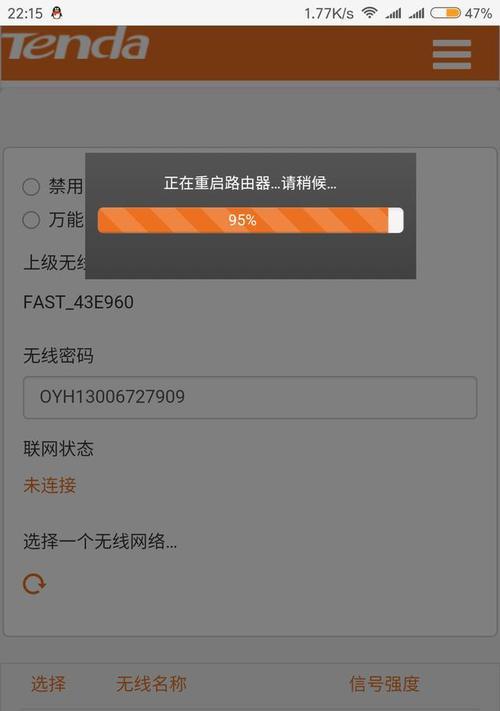 如何加快WiFi网速（优化无线网络）