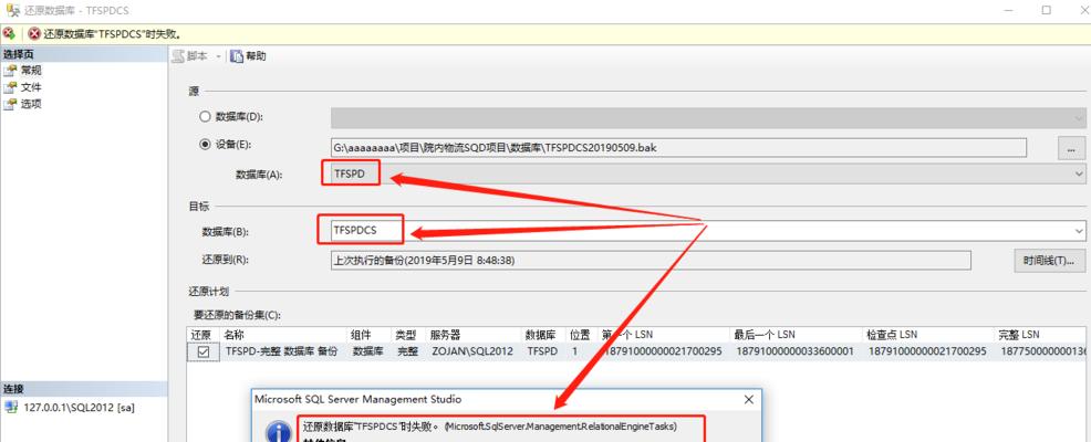 使用MDF文件恢复数据库的方法（解决数据库丢失的有效途径及步骤）