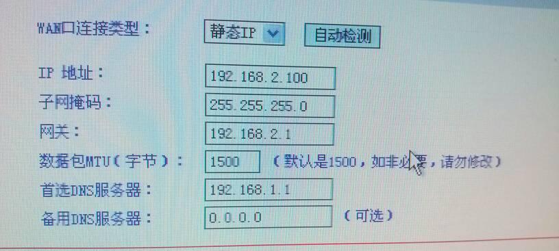 静态IP获取方式——提升网络连接稳定性的关键步骤（通过路由器设置静态IP）