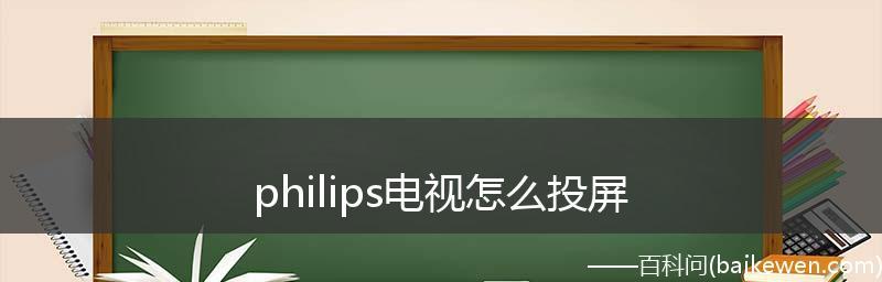 安卓手机屏幕镜像设置流程详解（一步步教你如何设置安卓手机屏幕镜像）