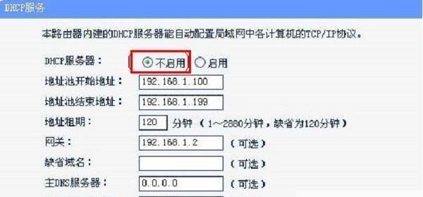 使用IP地址修改免费软件的简便方法（轻松修改免费软件的功能和设置）