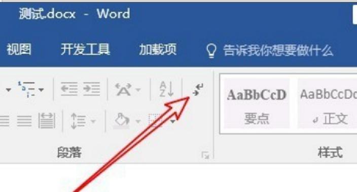 巧妙删除Word文档中的空白页（轻松解决Word文档中多余的空白页问题）